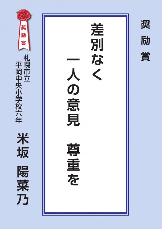 2026せんりゅう奨励賞10