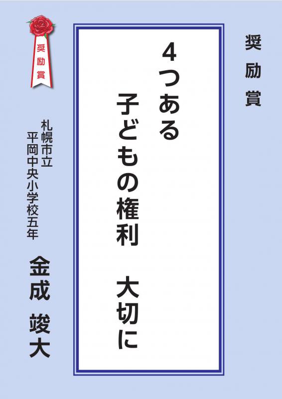 2026せんりゅう奨励賞11