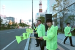 交通安全運動01（中央区）（札幌日信電子）1