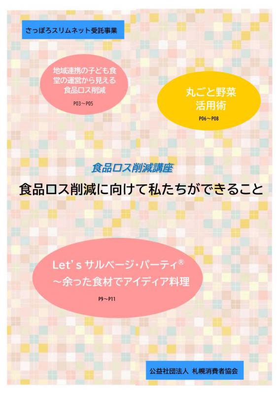 表紙