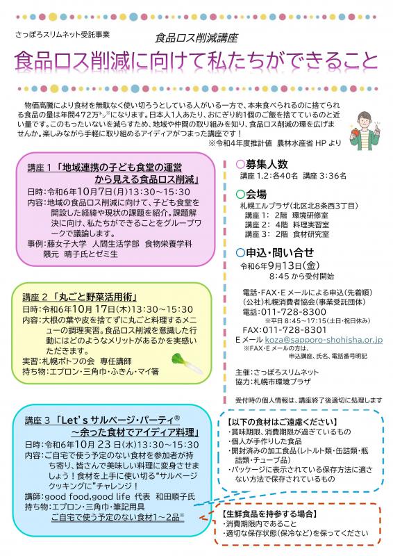 チラシ