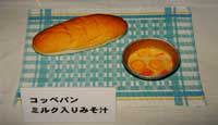 昭和26年 コッペパン ミルク入りみそ汁