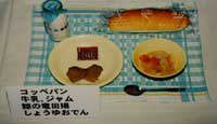 昭和45年コッペパン 牛乳 ジャム しょうゆおでん くじらの竜田揚げ