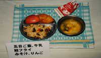 昭和52年五目ごはん 牛乳 みそ汁 鮭フライ りんご