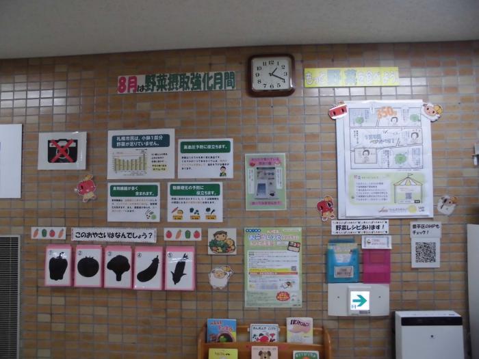 野菜月間パネル展1