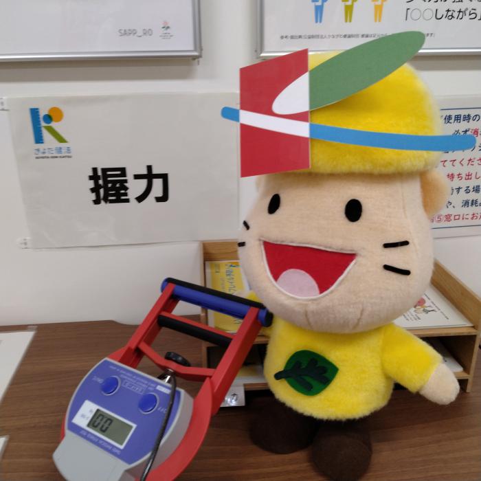 握力