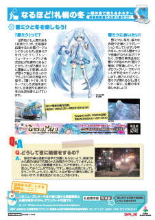雪学習ニューズNo.23画像2
