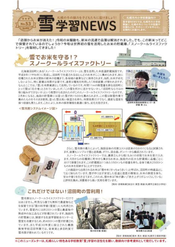 202412omote