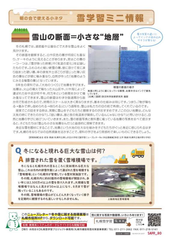 202511ura