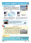 雪学習ニューズNo.17画像2