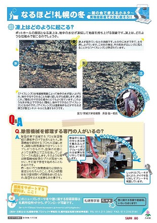 雪学習ニューズNo.13画像2