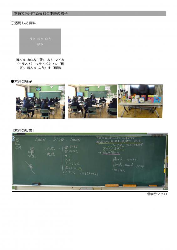 学習指導案2
