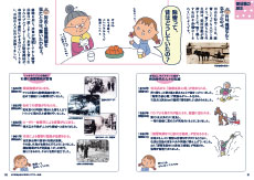 雪の絵本抜粋(雪対策の歴史)