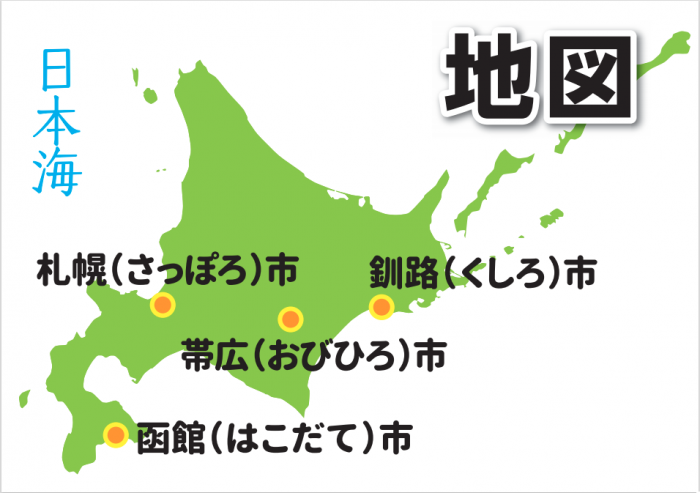 北海道の主な市の地図