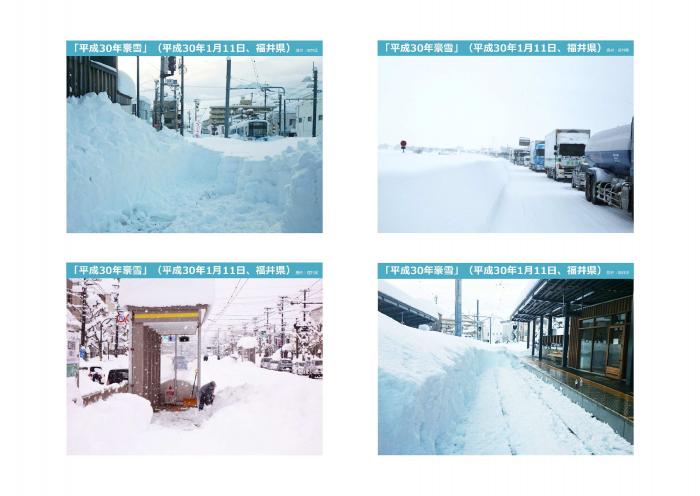 平成30年福井県豪雪写真