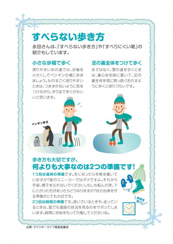 「自然災害から暮らしを守る」歩き方画像