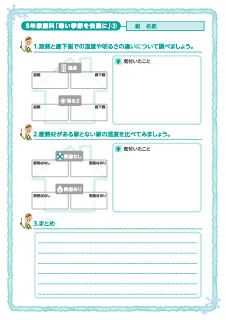 ワークシート2