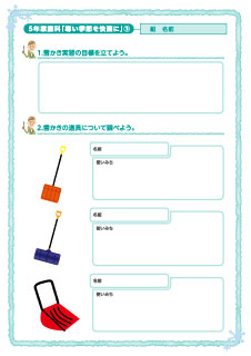 ワークシート3