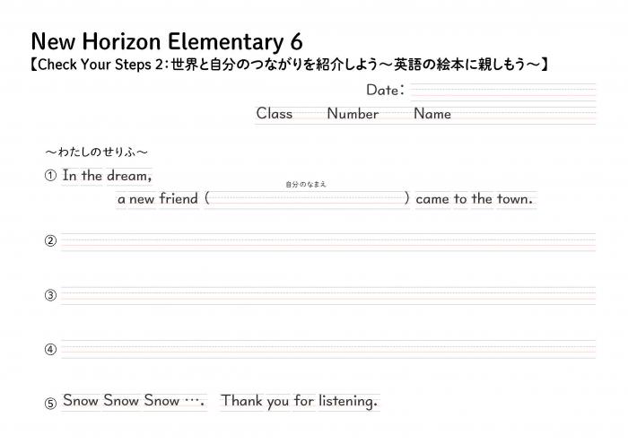 「雪遊びを楽しもう」ワークシート