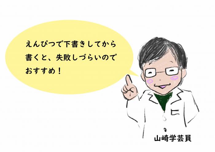 山崎学芸員アイコン4