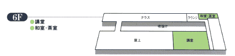 センター6階館内図
