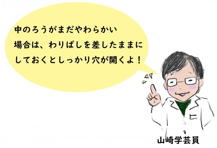 やまさんふきだし2