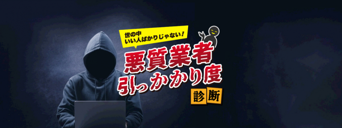 診断ページバナー