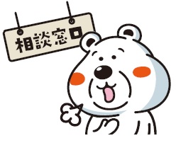 消費生活相談