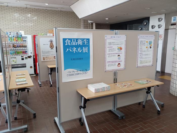R6の様子(食品衛生パネル展)