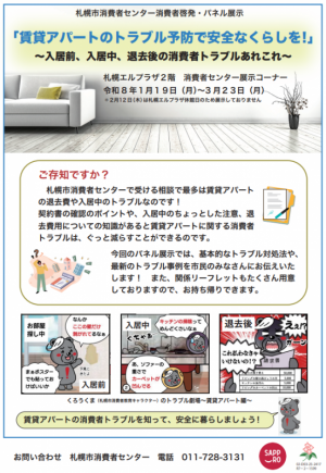展示(R8.1~)