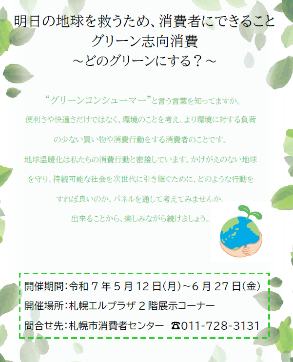 展示（R7.5）
