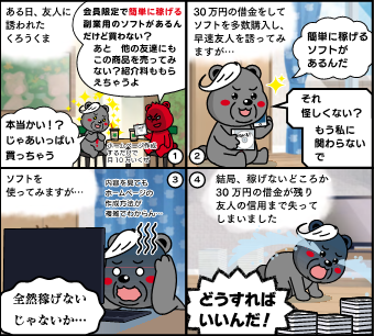 R6_楽して稼げる_4コマ
