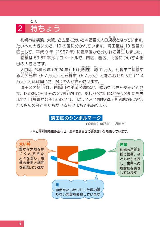 p.4