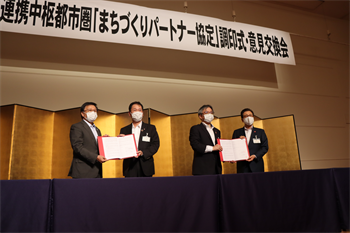 SOMPOひまわり生命保険株式会社・損害保険ジャパン株式会社との協定締結時の写真