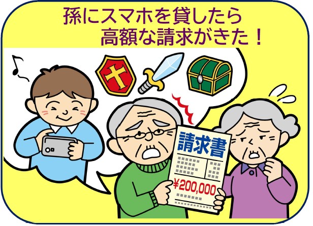 みまもり通信(表紙)