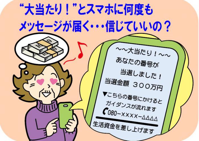 みまもり通信(166号)