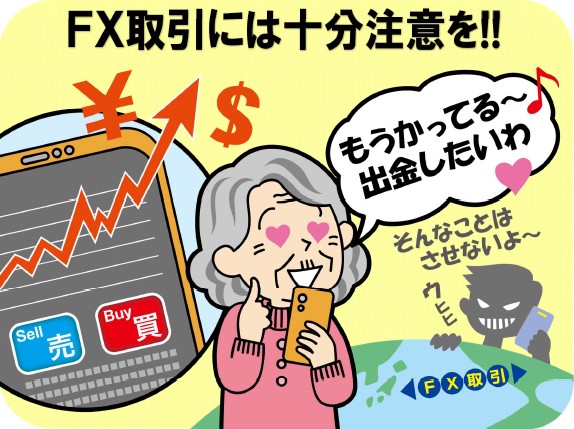 みまもり通信(表紙)