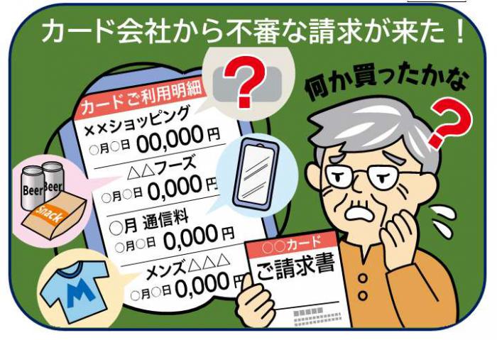 みまもり通信169号(表紙)