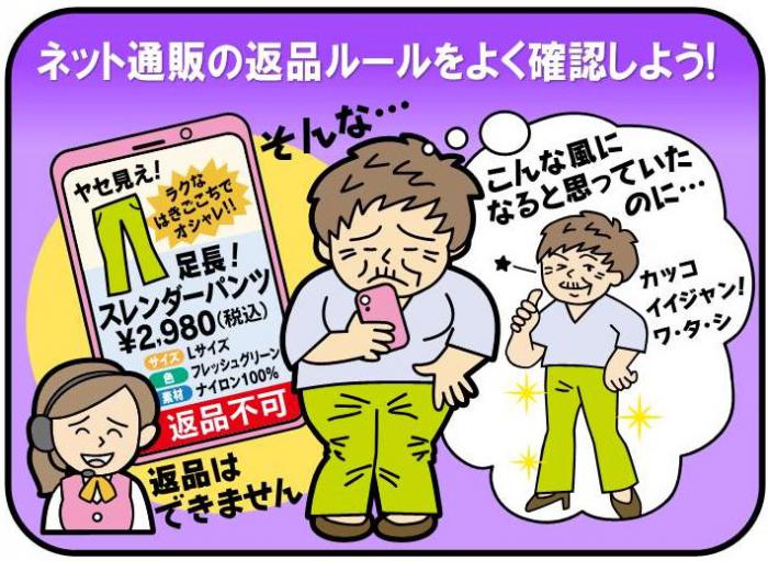 みまもり通信170号(表紙)