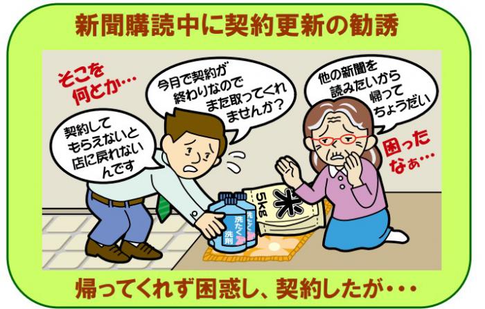 みまもり通信(181号)