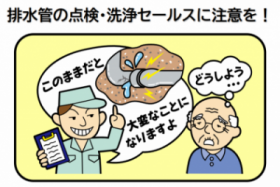 みまもり通信186(画像のみ)