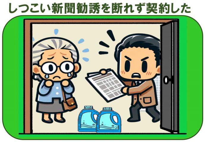 みまもり通信188号(小)