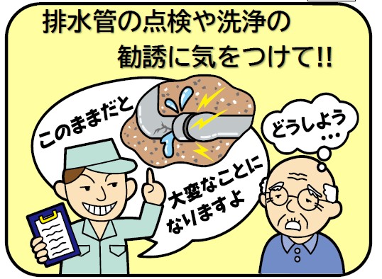 みまもり通信(168号)