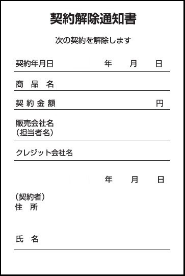 はがき(クレジット会社宛・表)