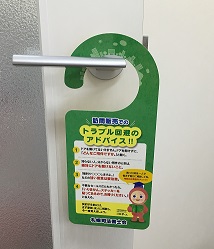 訪問販売でのトラブル回避のアドバイス