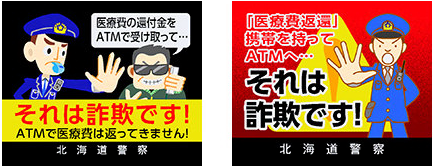詐欺防止マット