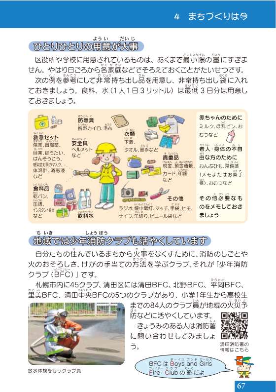 p.67