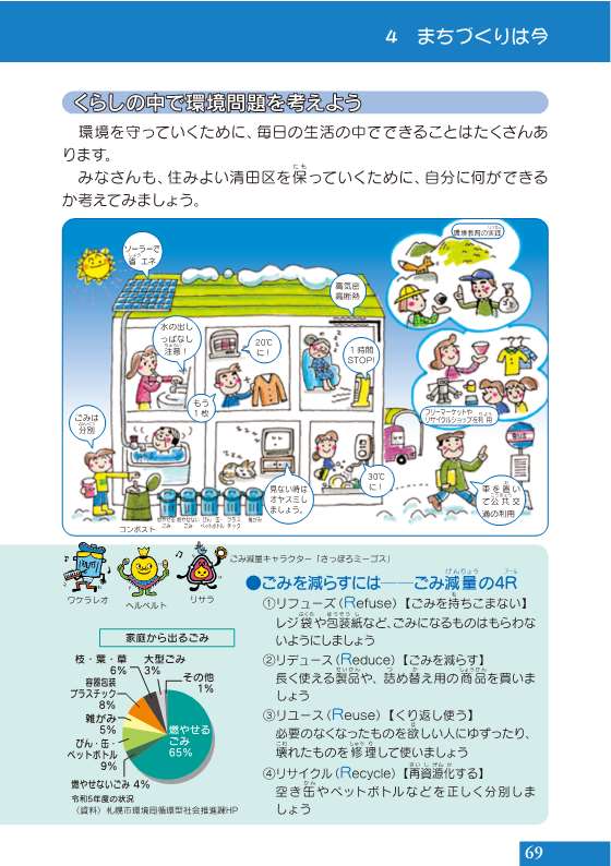 p.69