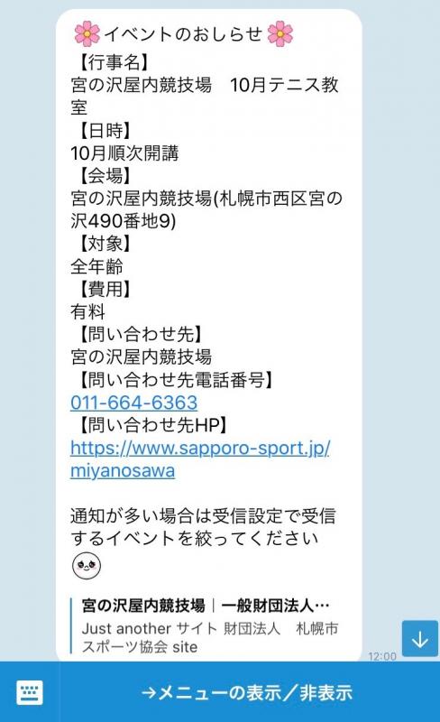 イベント情報イメージ