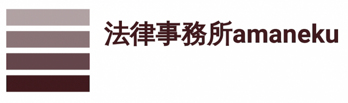あまねく